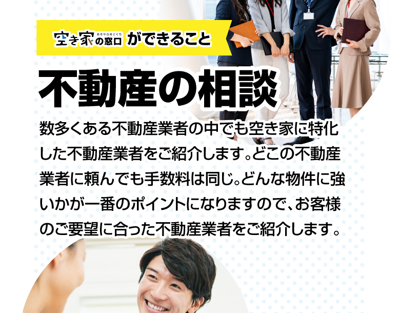 物件不動産の相談 すぐに現金化する方法や、どこよりも高く売る方法など!